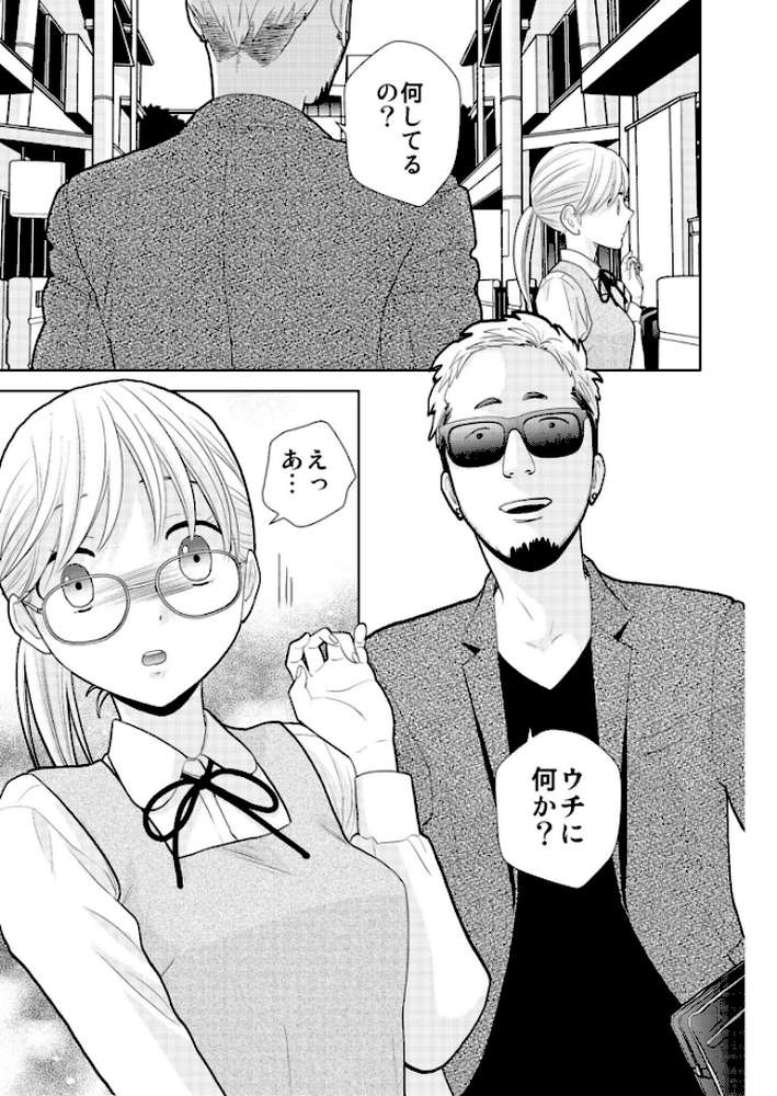 弟に告りに来たらしい。【UDS】 (p3)