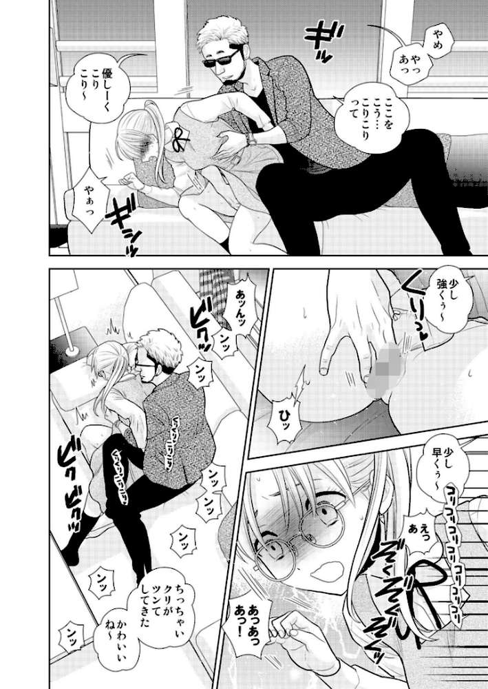 弟に告りに来たらしい。【UDS】 (p10)