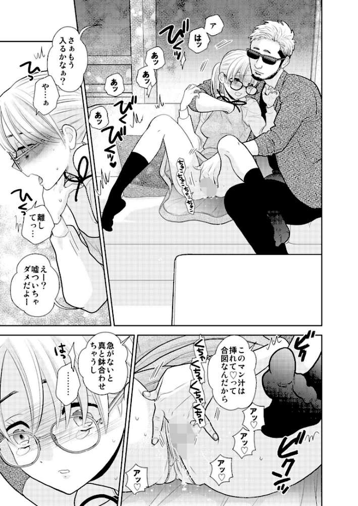 弟に告りに来たらしい。【UDS】 (p11)