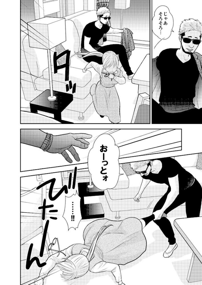 弟に告りに来たらしい。【UDS】 (p12)