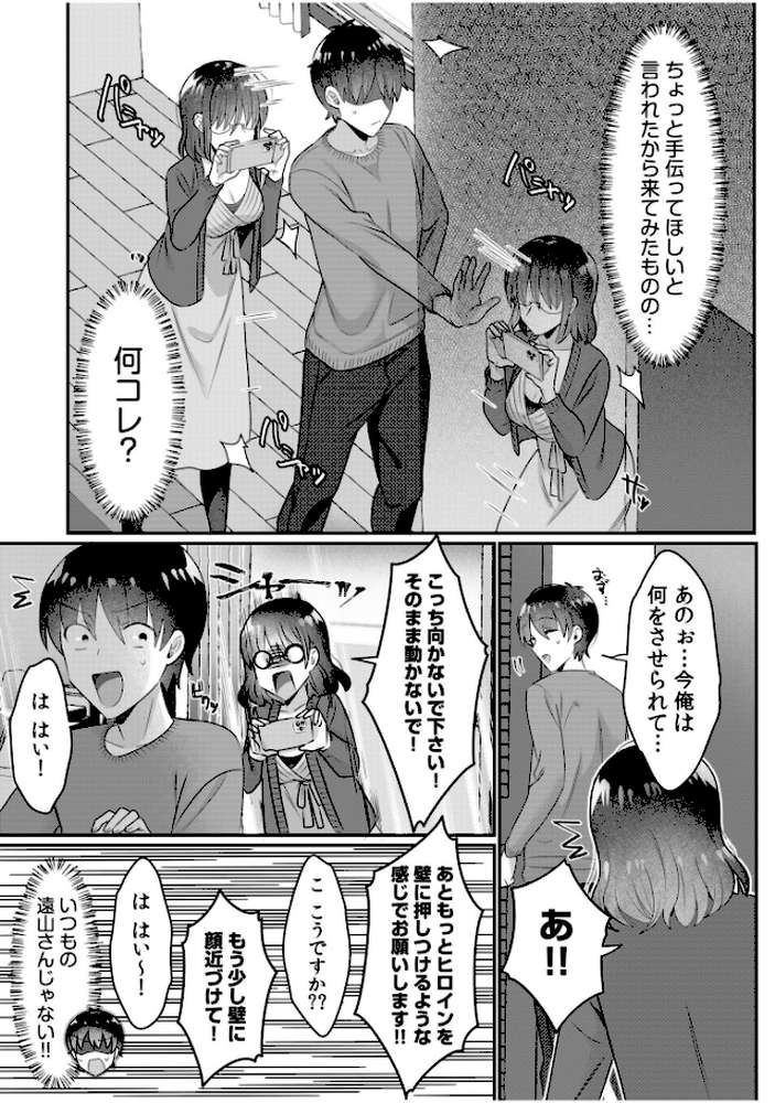 シングルマザーハウス（11）