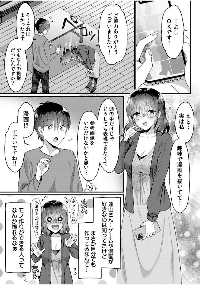 シングルマザーハウス（11）