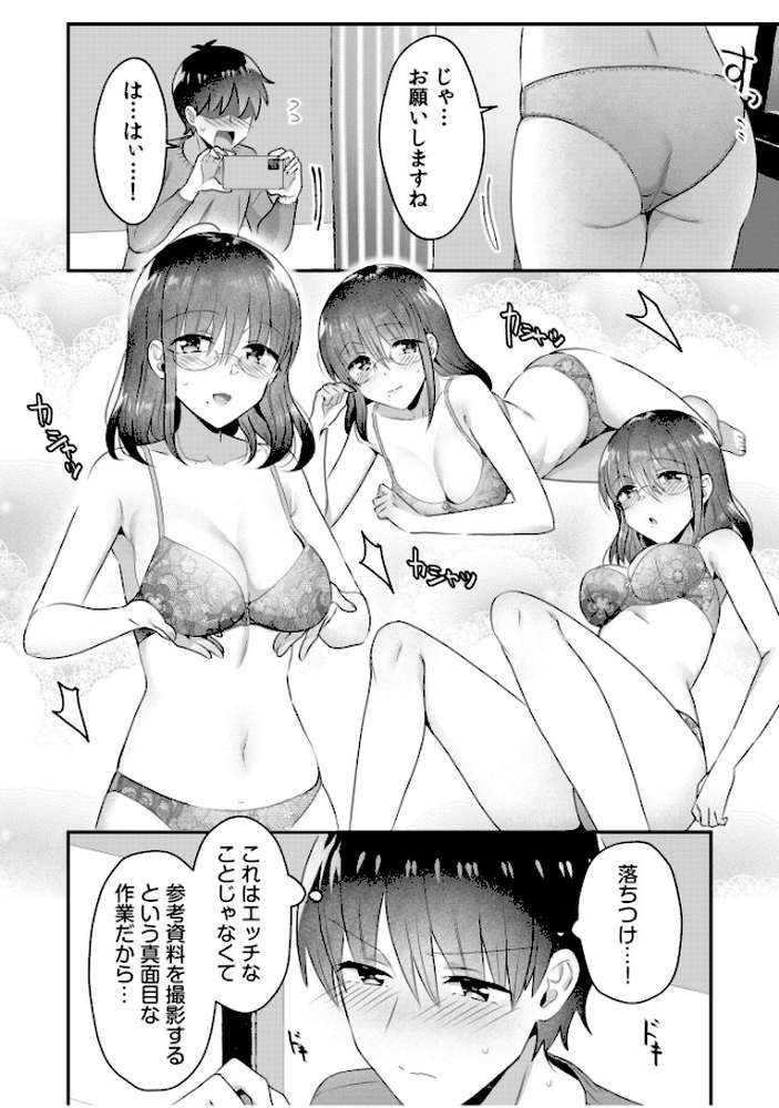 シングルマザーハウス（11）