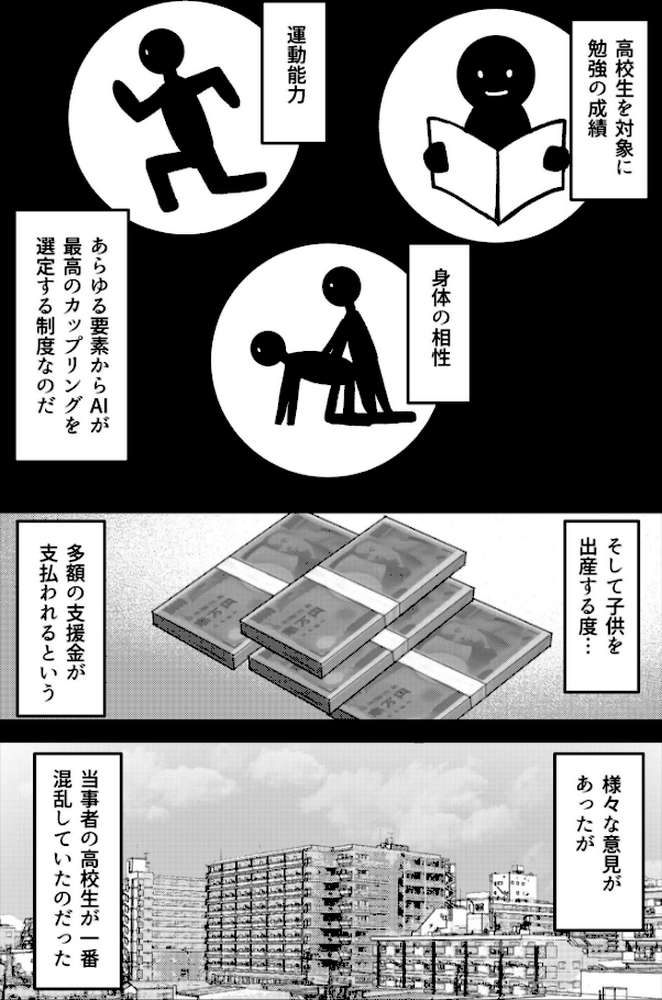 カップリング少子化対策法 望月編