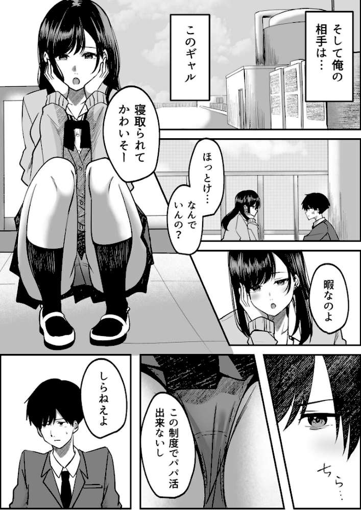 カップリング少子化対策法 望月編