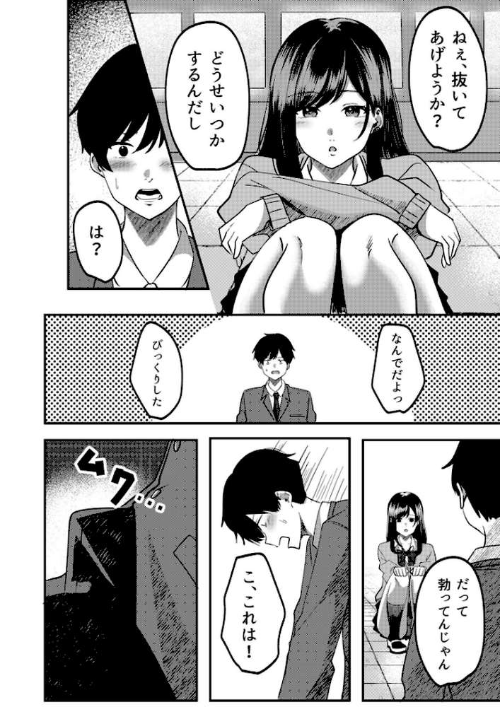 カップリング少子化対策法 望月編