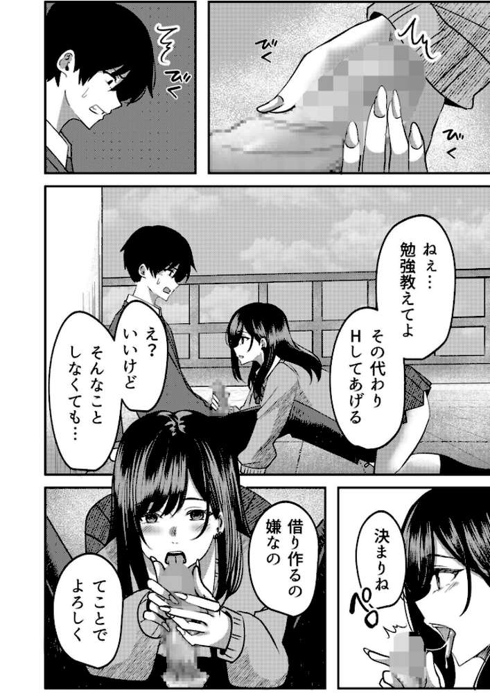 カップリング少子化対策法 望月編