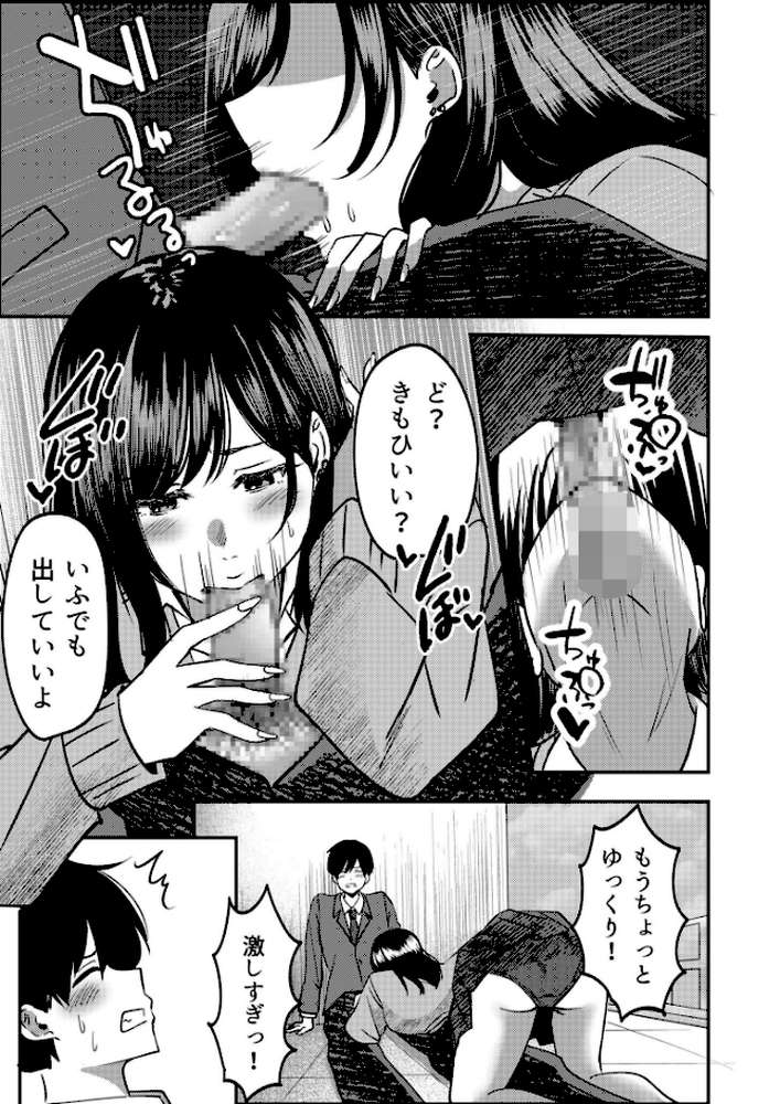 カップリング少子化対策法 望月編