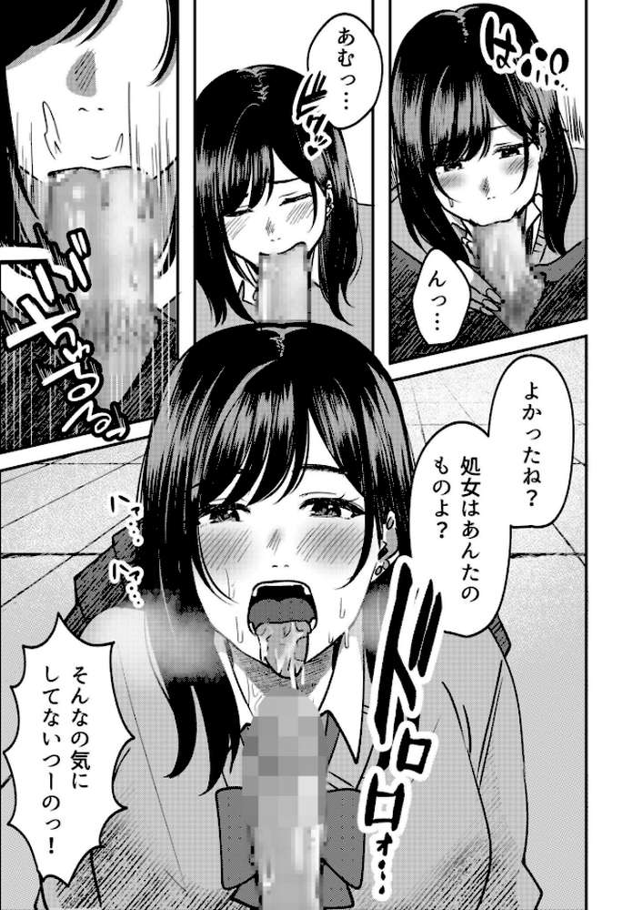 カップリング少子化対策法 望月編