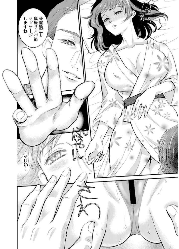 【超合本】「人妻なのに…夫以外のアレを…」〜温泉旅行でビクビク美乳マッサージ〜