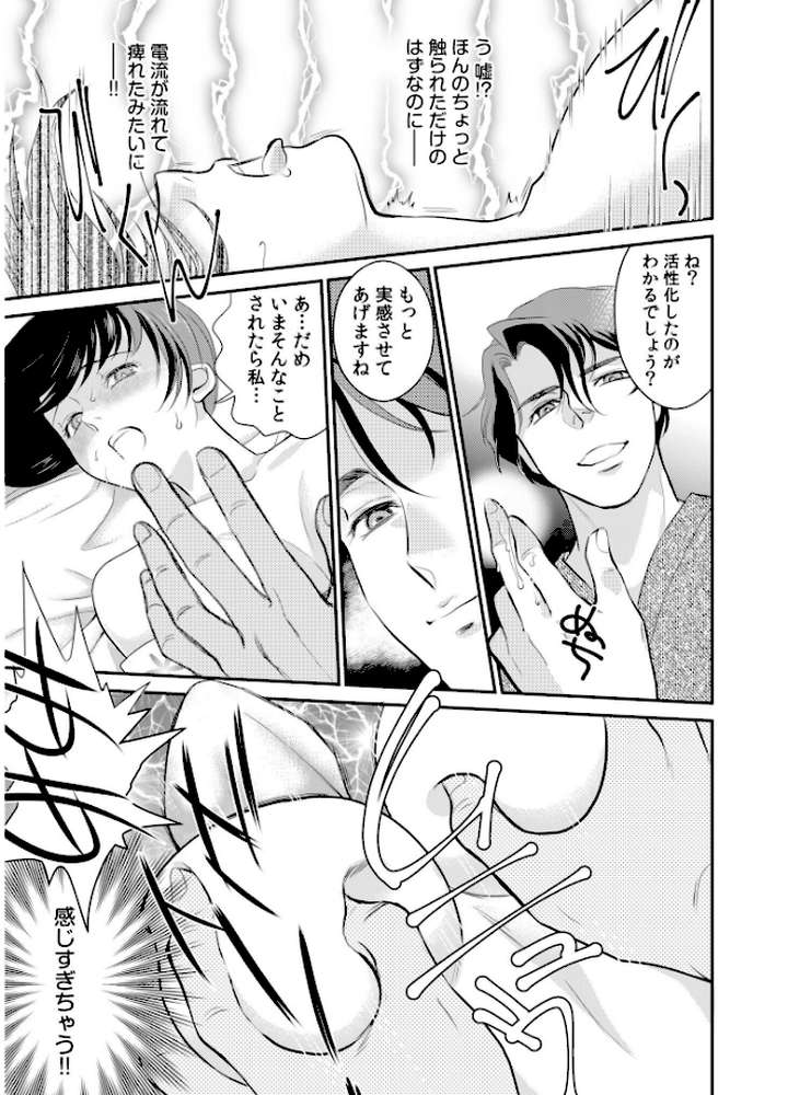 【超合本】「人妻なのに…夫以外のアレを…」〜温泉旅行でビクビク美乳マッサージ〜