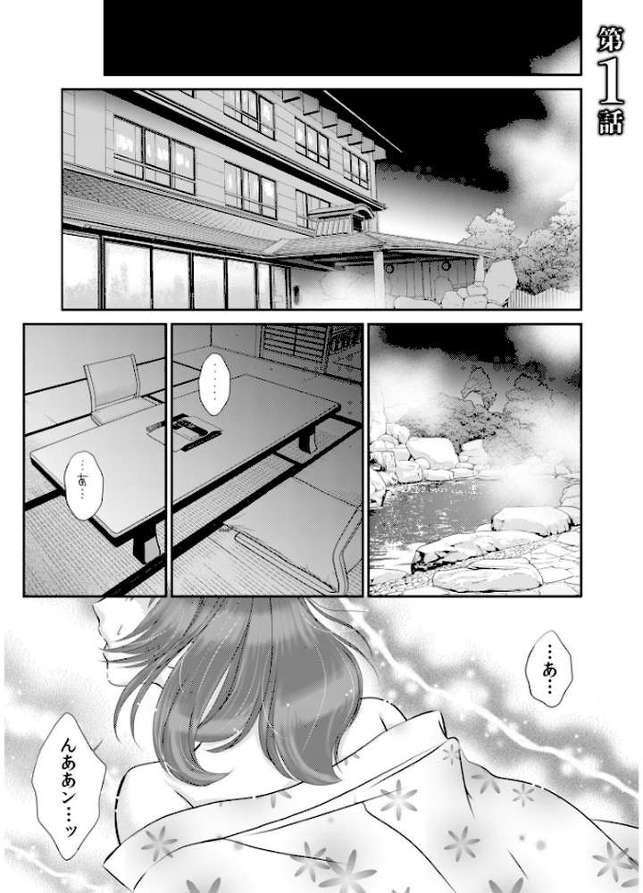 【超合本】「人妻なのに…夫以外のアレを…」〜温泉旅行でビクビク美乳マッサージ〜