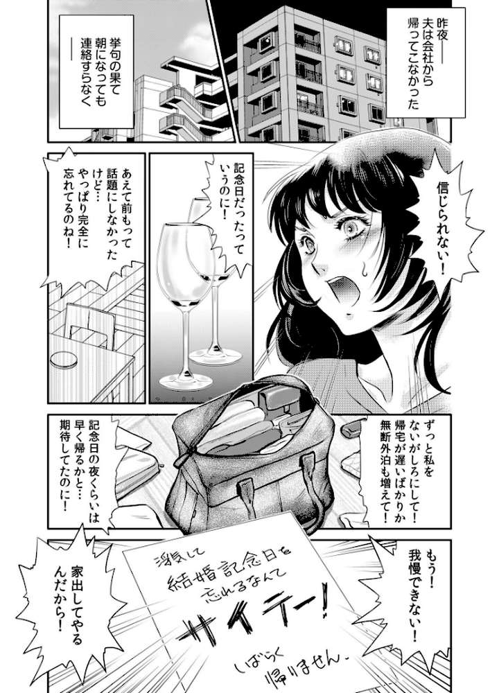 【超合本】「人妻なのに…夫以外のアレを…」〜温泉旅行でビクビク美乳マッサージ〜