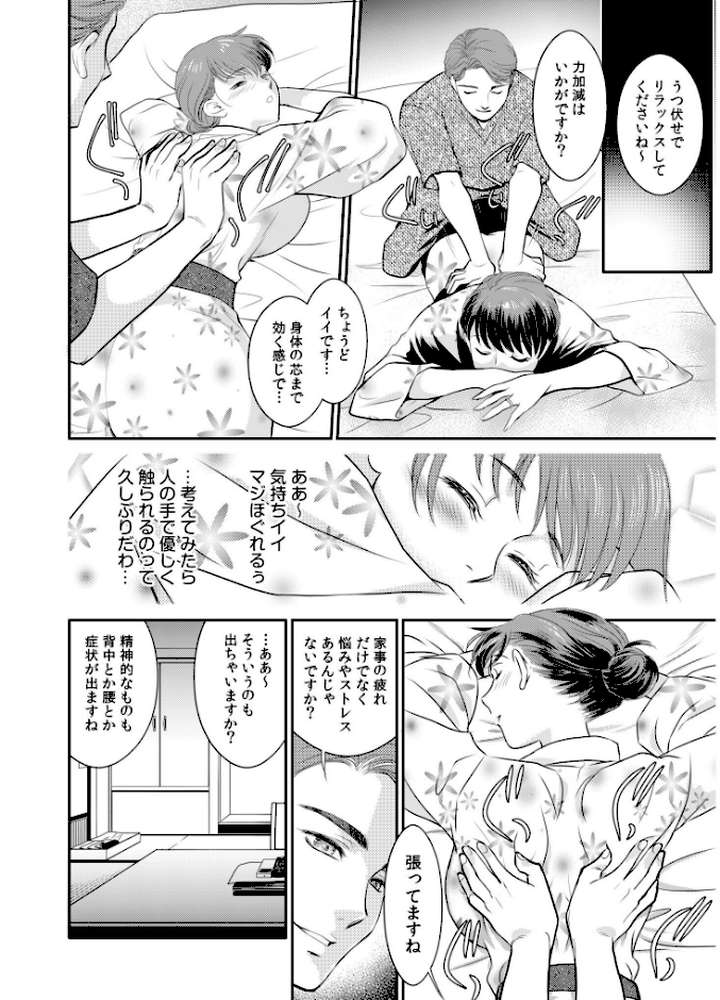 【超合本】「人妻なのに…夫以外のアレを…」〜温泉旅行でビクビク美乳マッサージ〜