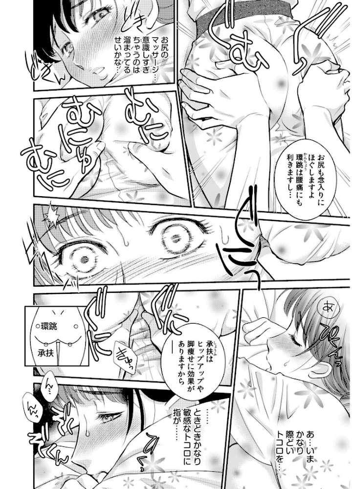 【超合本】「人妻なのに…夫以外のアレを…」〜温泉旅行でビクビク美乳マッサージ〜