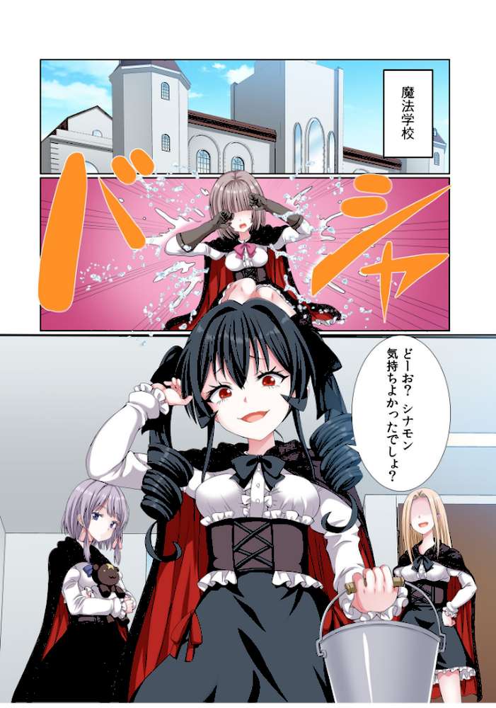 パーティ内できもがられた脳筋戦士の俺でもモテモテになることができました(15)【ぎヴちょこ】 (p2)