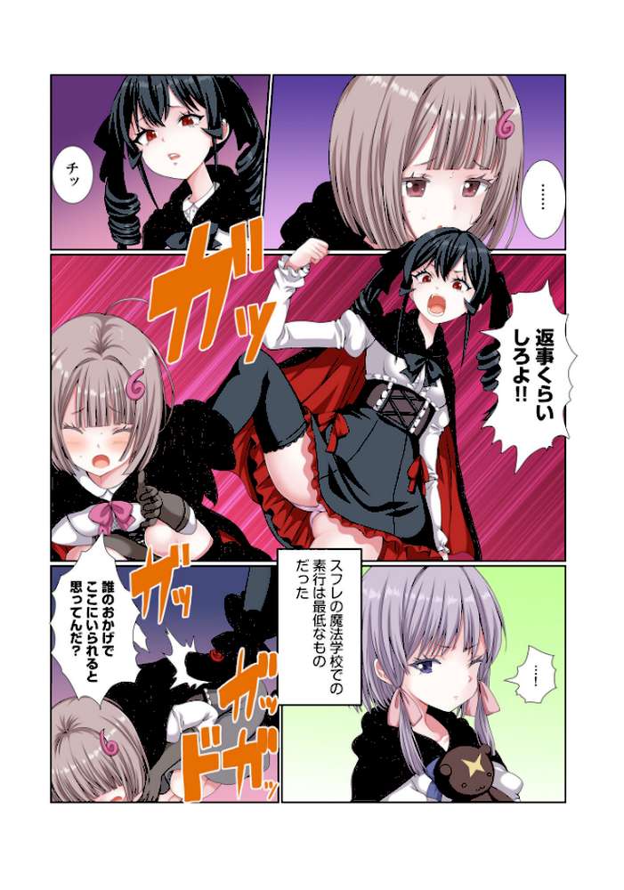 パーティ内できもがられた脳筋戦士の俺でもモテモテになることができました(15)【ぎヴちょこ】 (p3)