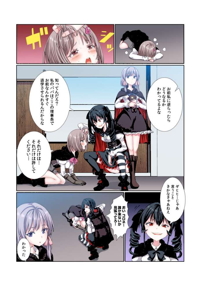 パーティ内できもがられた脳筋戦士の俺でもモテモテになることができました(15)【ぎヴちょこ】 (p4)