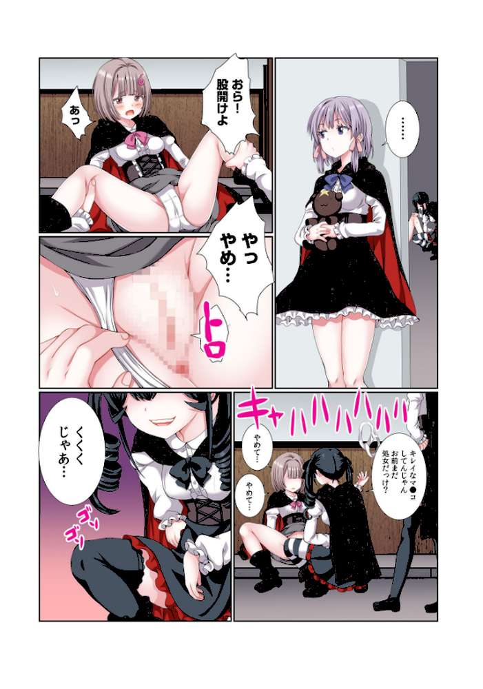 パーティ内できもがられた脳筋戦士の俺でもモテモテになることができました(15)【ぎヴちょこ】 (p5)