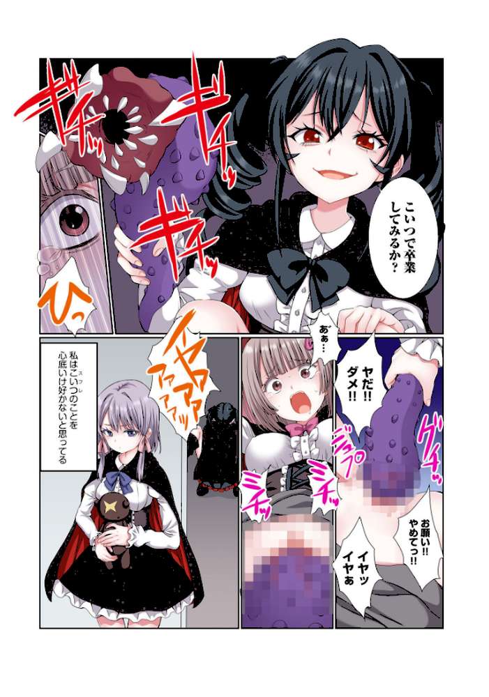 パーティ内できもがられた脳筋戦士の俺でもモテモテになることができました(15)【ぎヴちょこ】 (p6)