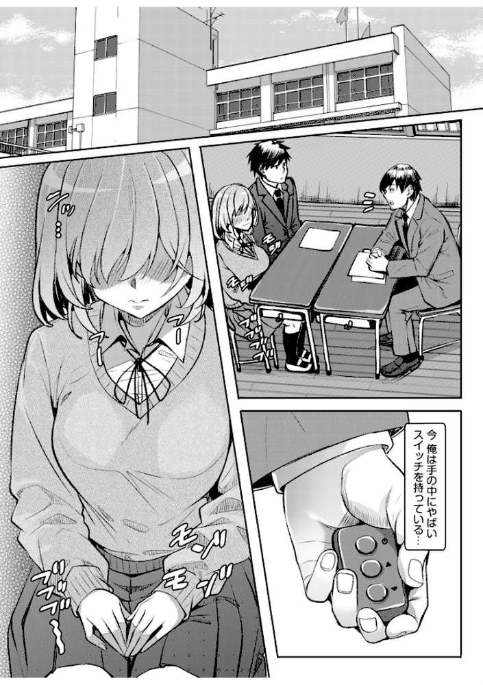 ギャルだくみ〜家出処女とのハメまくり同棲セックス〜(25)【阿賀まりの】 (p2)