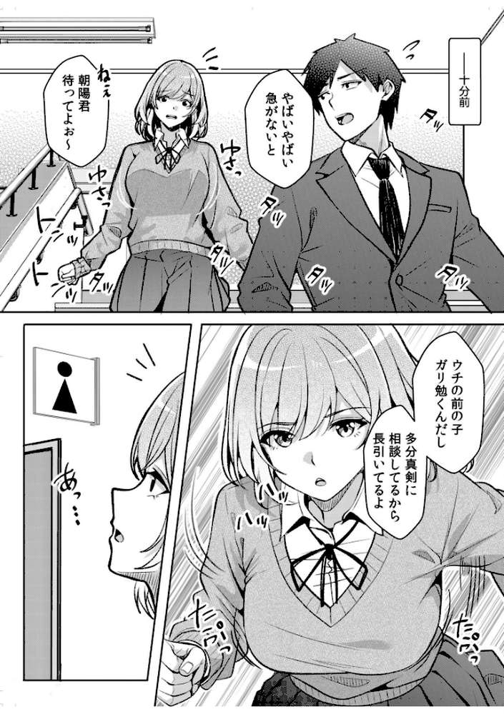 ギャルだくみ〜家出処女とのハメまくり同棲セックス〜(25)【阿賀まりの】 (p3)