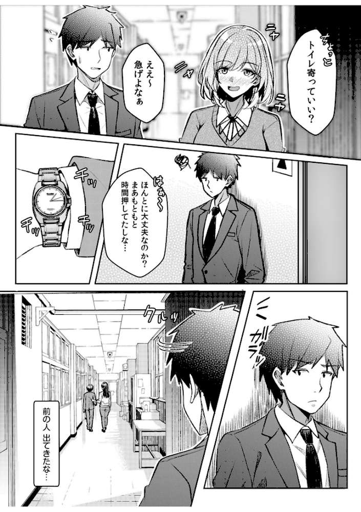 ギャルだくみ〜家出処女とのハメまくり同棲セックス〜(25)【阿賀まりの】 (p4)