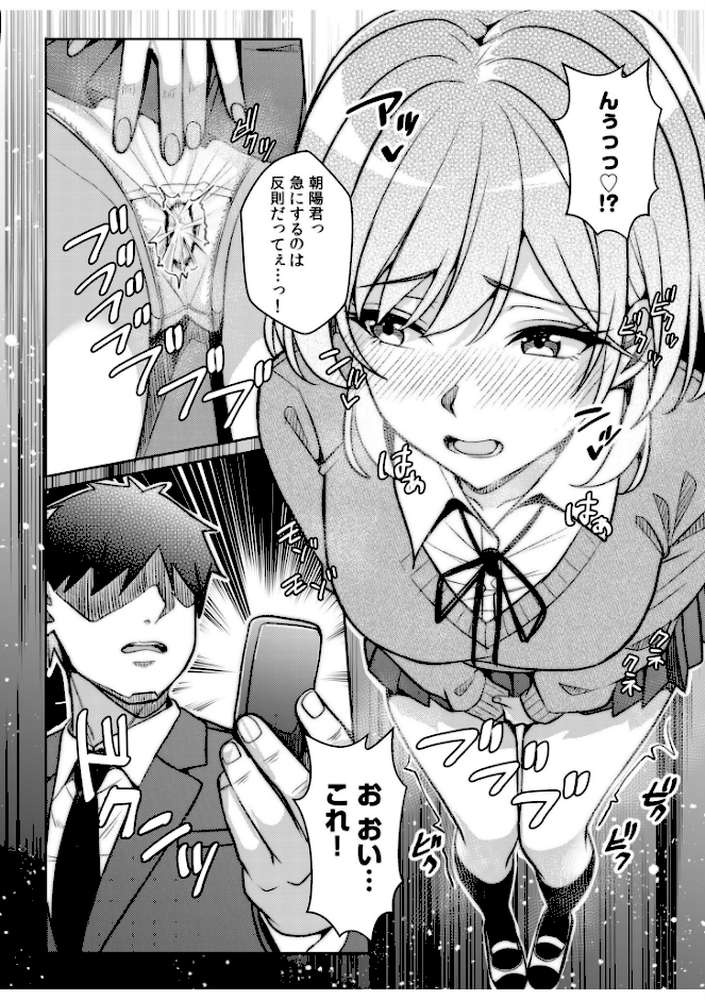 ギャルだくみ〜家出処女とのハメまくり同棲セックス〜(25)【阿賀まりの】 (p6)