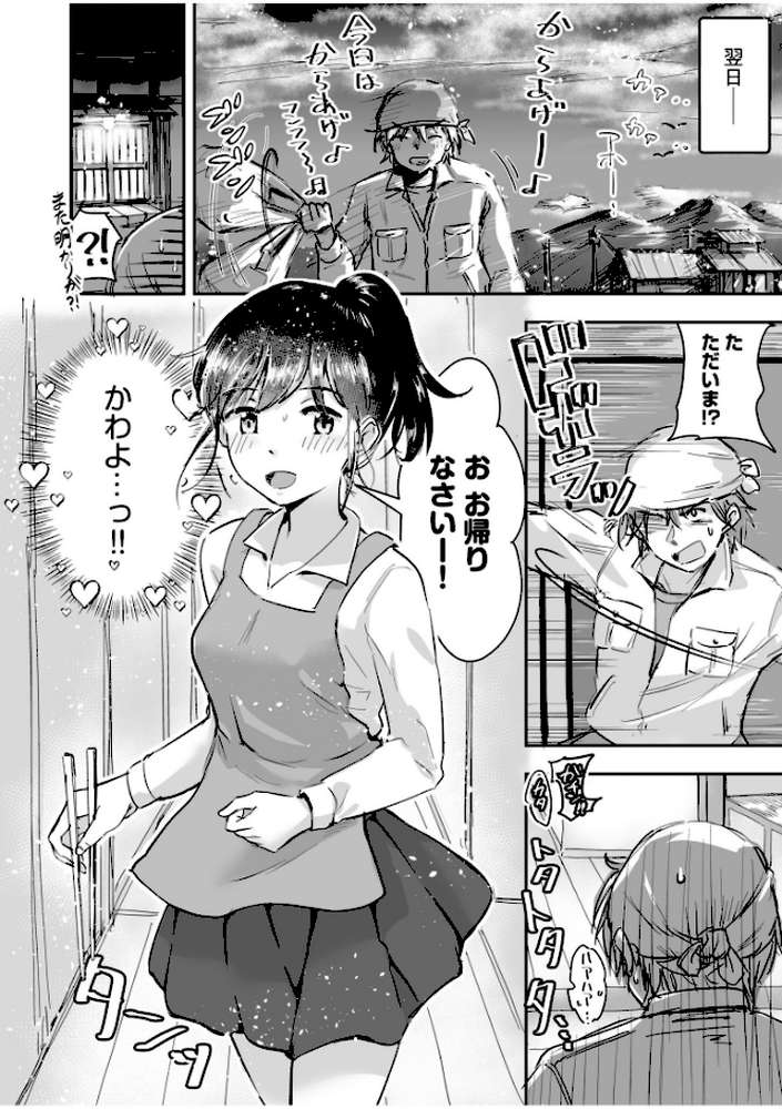 つぼみちゃんのおてつだい〜田舎少女とないしょエッチ〜(2)【特典付き限定版】【えんがわ同盟】 (p5)