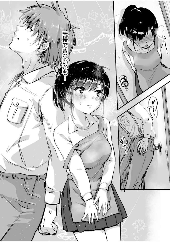 つぼみちゃんのおてつだい〜田舎少女とないしょエッチ〜(2)【特典付き限定版】【えんがわ同盟】 (p7)