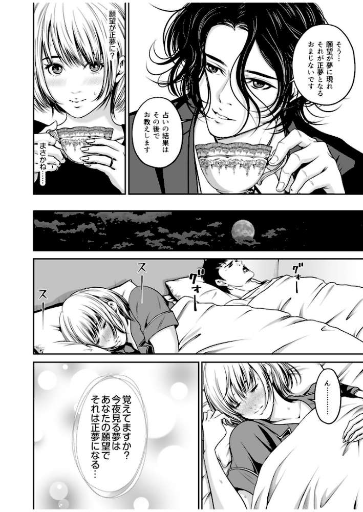 【超ボリューム全集】復讐につき、お前の嫁を抱く… なせばセレクション 【なせば】 (p19)