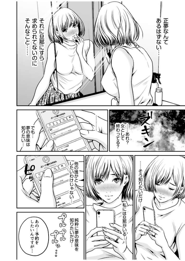 【超ボリューム全集】復讐につき、お前の嫁を抱く… なせばセレクション 【なせば】 (p26)