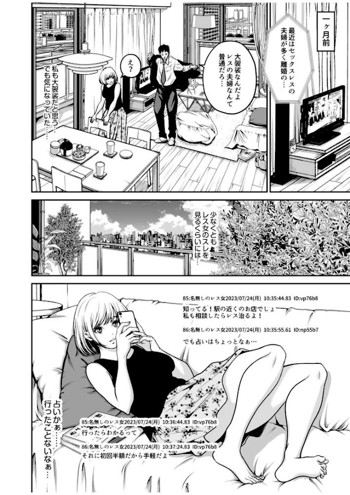 【超ボリューム全集】復讐につき、お前の嫁を抱く… なせばセレクション 【なせば】 (p7)