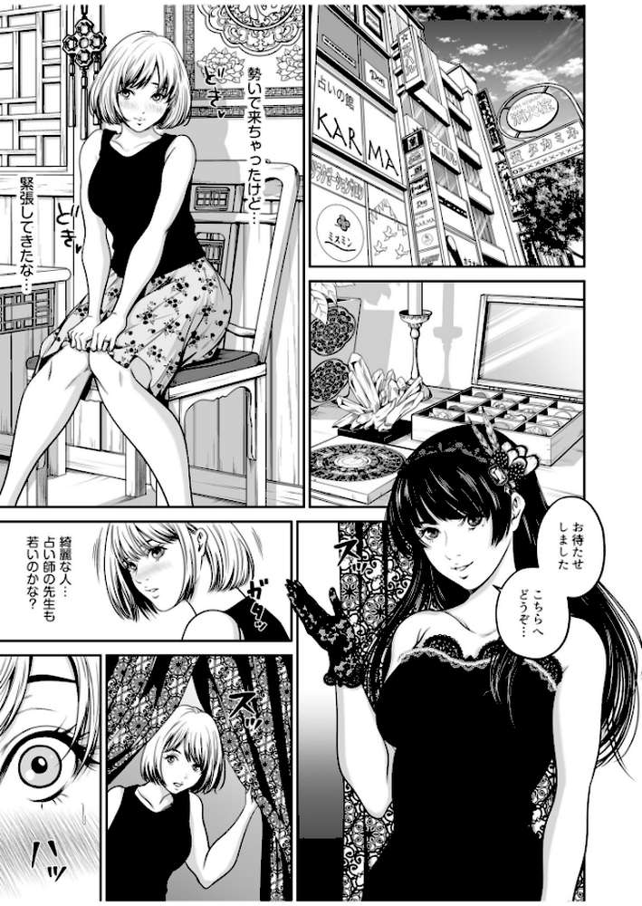 【超ボリューム全集】復讐につき、お前の嫁を抱く… なせばセレクション 【なせば】 (p8)