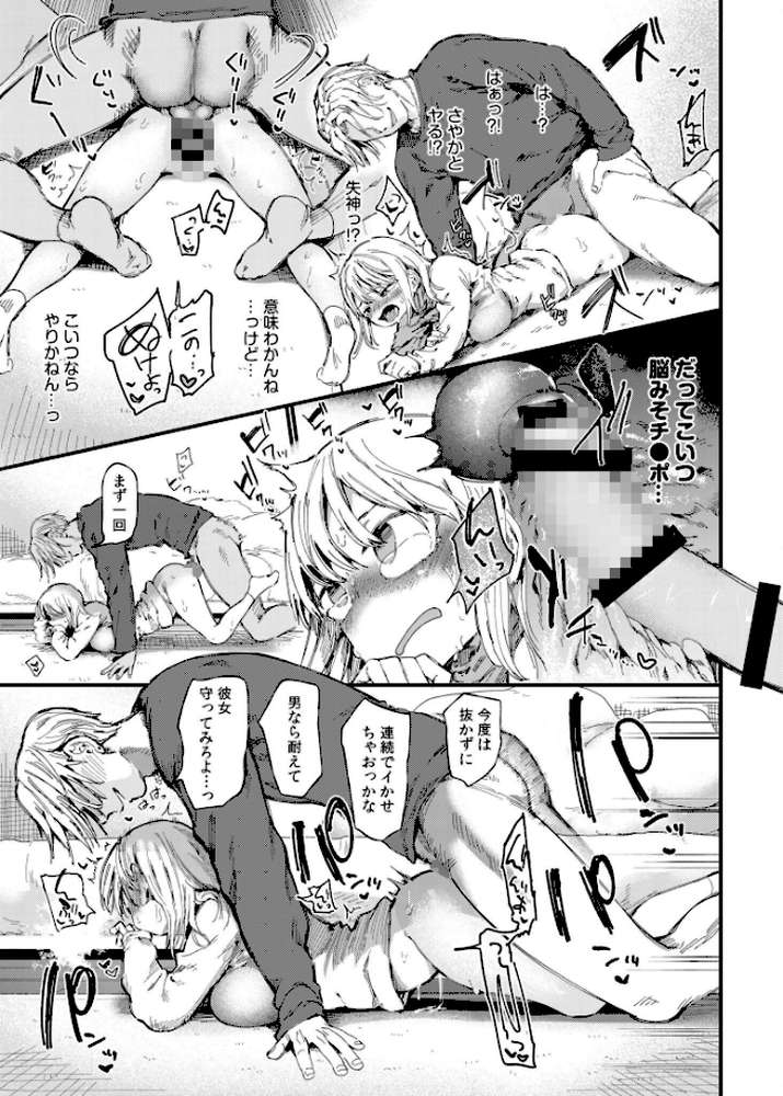TSしたら友達にヤられたし彼女もNTRれた話【電子単行本】 