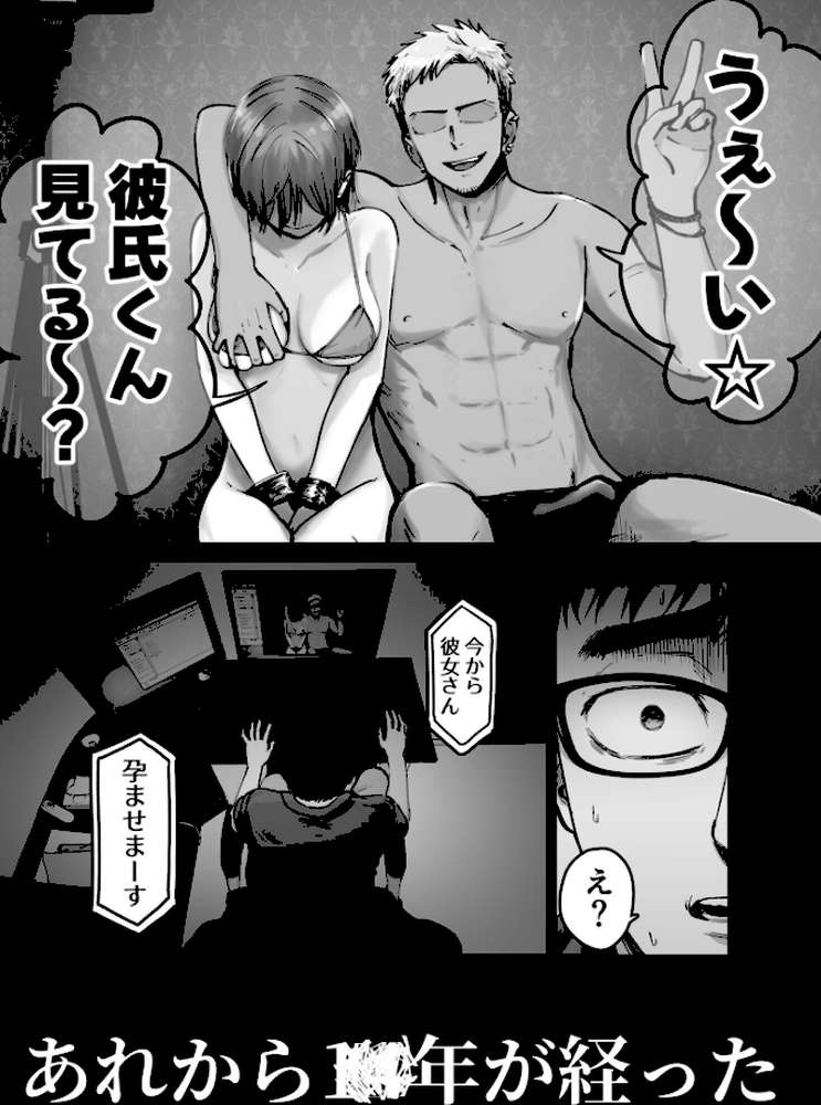 托卵の娘【電子単行本】 【俺太郎】 (p3)