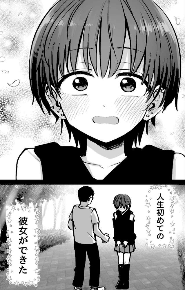 托卵の娘【電子単行本】 【俺太郎】 (p6)