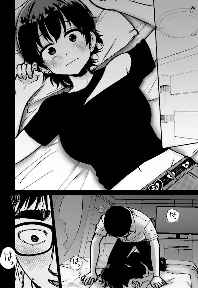 托卵の娘【電子単行本】 【俺太郎】 (p7)