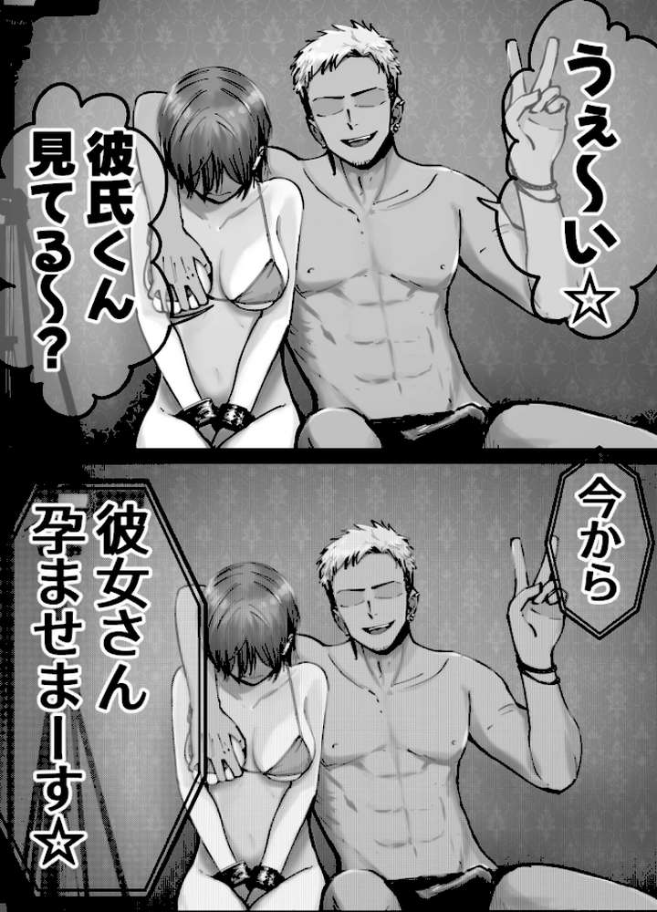托卵の娘【電子単行本】 【俺太郎】 (p13)