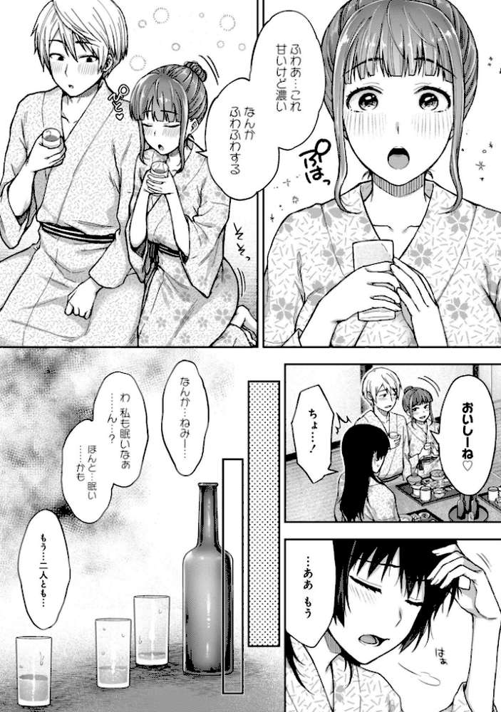 寝取り旅館 〜ドクズおじさんのネトネトしつこい美少女凌●〜 【合本版】【大角やぎ 桐野いつき】 (p13)