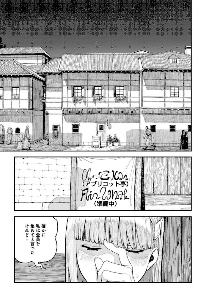 ユニークジョブ【種付けおじさん】を獲得しました 18巻