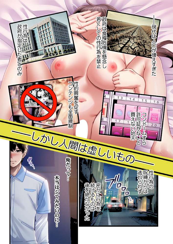 子作り専用のメス、無料配布中。〜トロトロで今すぐ使えますよ?〜【FANZA先行】1【CORTO】 (p6)