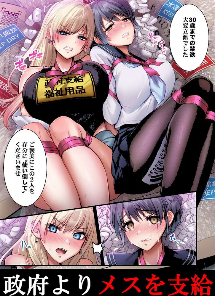 子作り専用のメス、無料配布中。〜トロトロで今すぐ使えますよ?〜【FANZA先行】1【CORTO】 (p7)