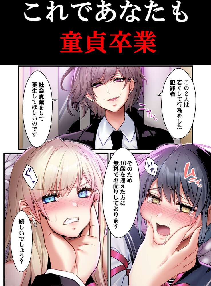 子作り専用のメス、無料配布中。〜トロトロで今すぐ使えますよ?〜【FANZA先行】1【CORTO】 (p8)