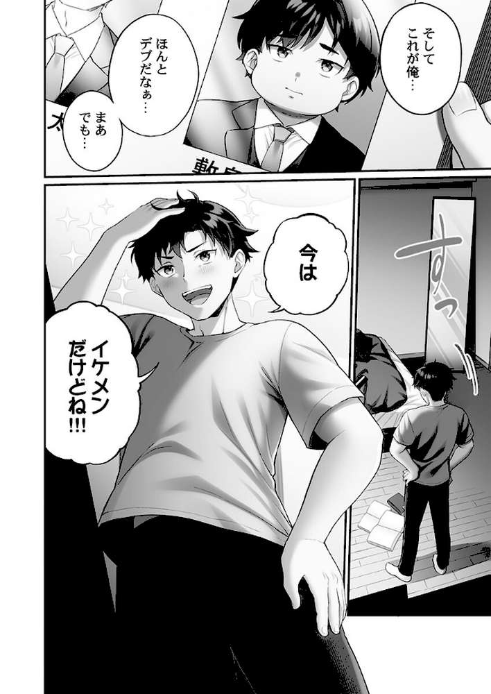 立ちんぼ女子、みんな元同級生でした1