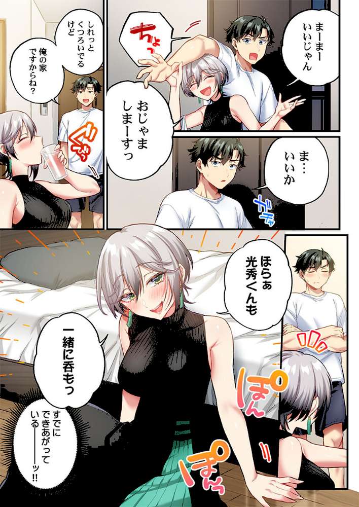 立ちんぼ女子、みんな元同級生でした15