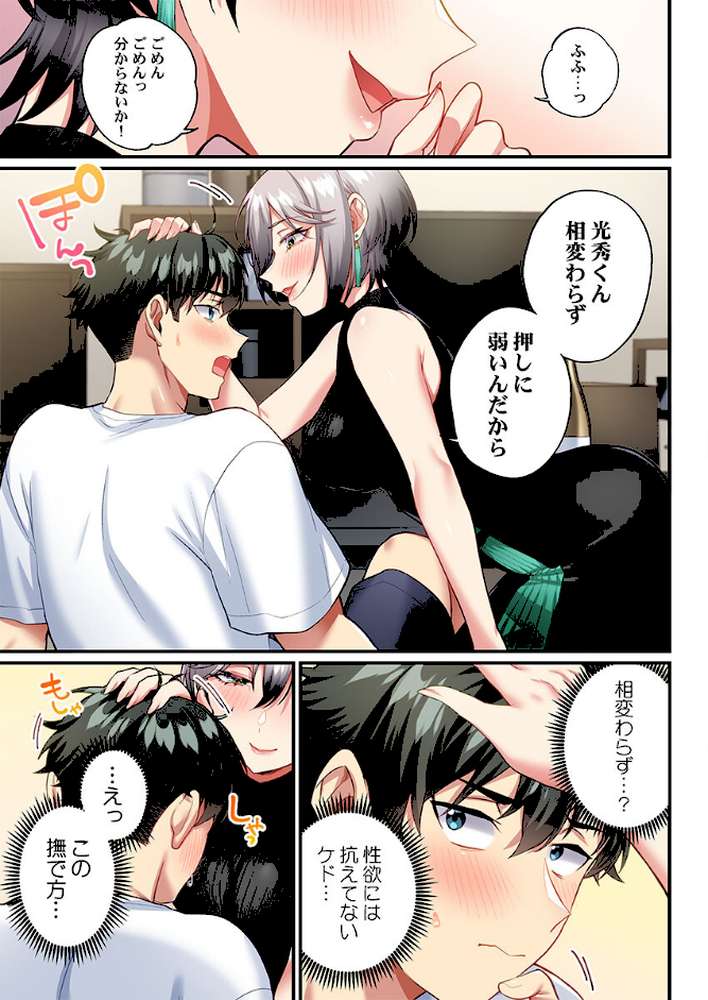 立ちんぼ女子、みんな元同級生でした15