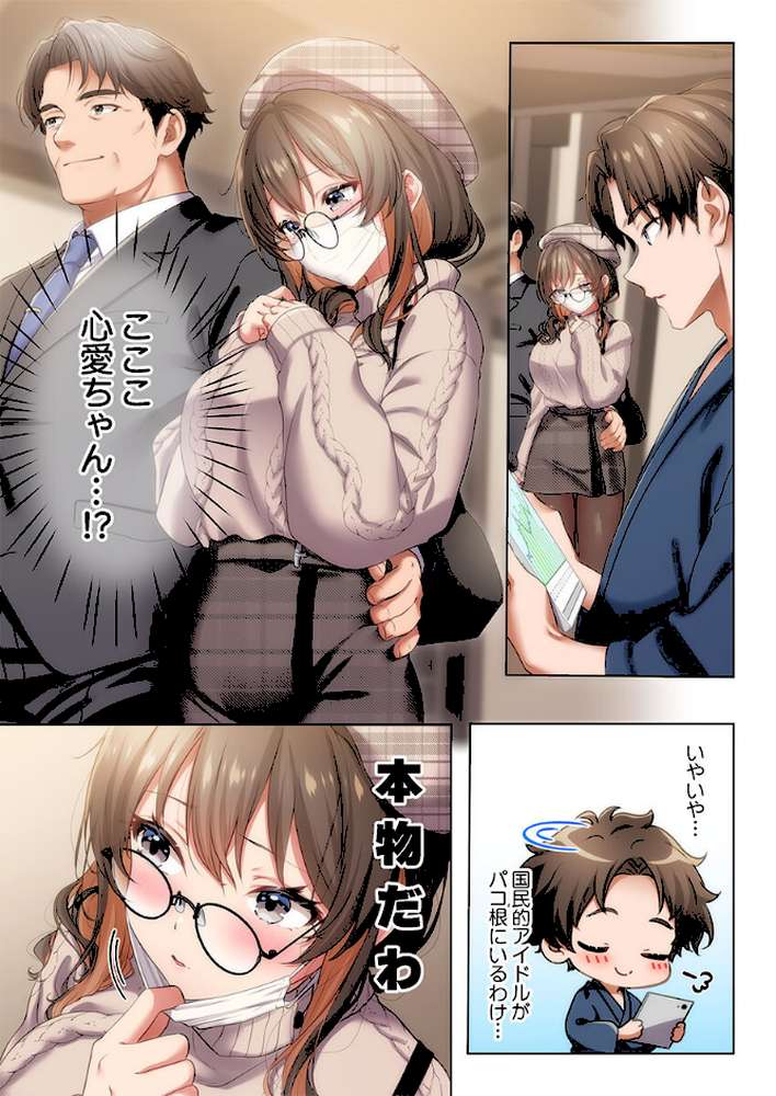 ようこそ、NTR旅館へ〜泊まった女が全員、ネトラレて帰っていく宿〜【FANZA先行】4【にゃこたろう】 (p4)