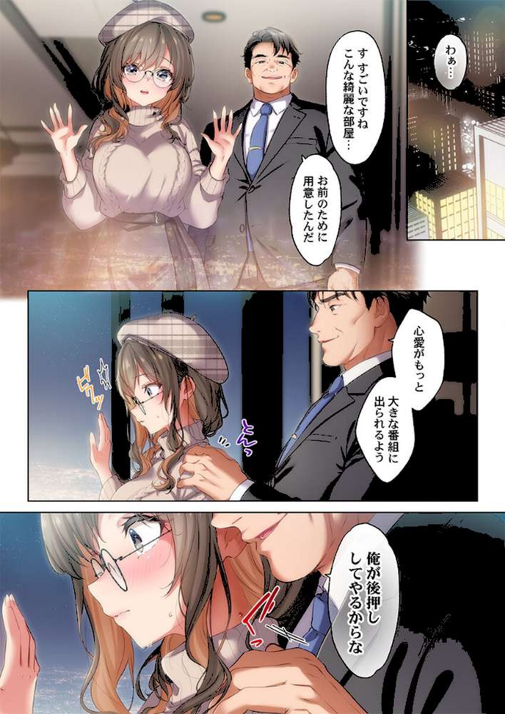 ようこそ、NTR旅館へ〜泊まった女が全員、ネトラレて帰っていく宿〜【FANZA先行】4【にゃこたろう】 (p6)