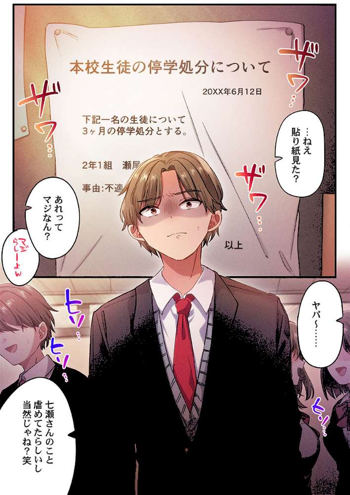 自己肯定感ゼロのギャルがオタク君専用のメス穴になる話9【いよ】 (p2)